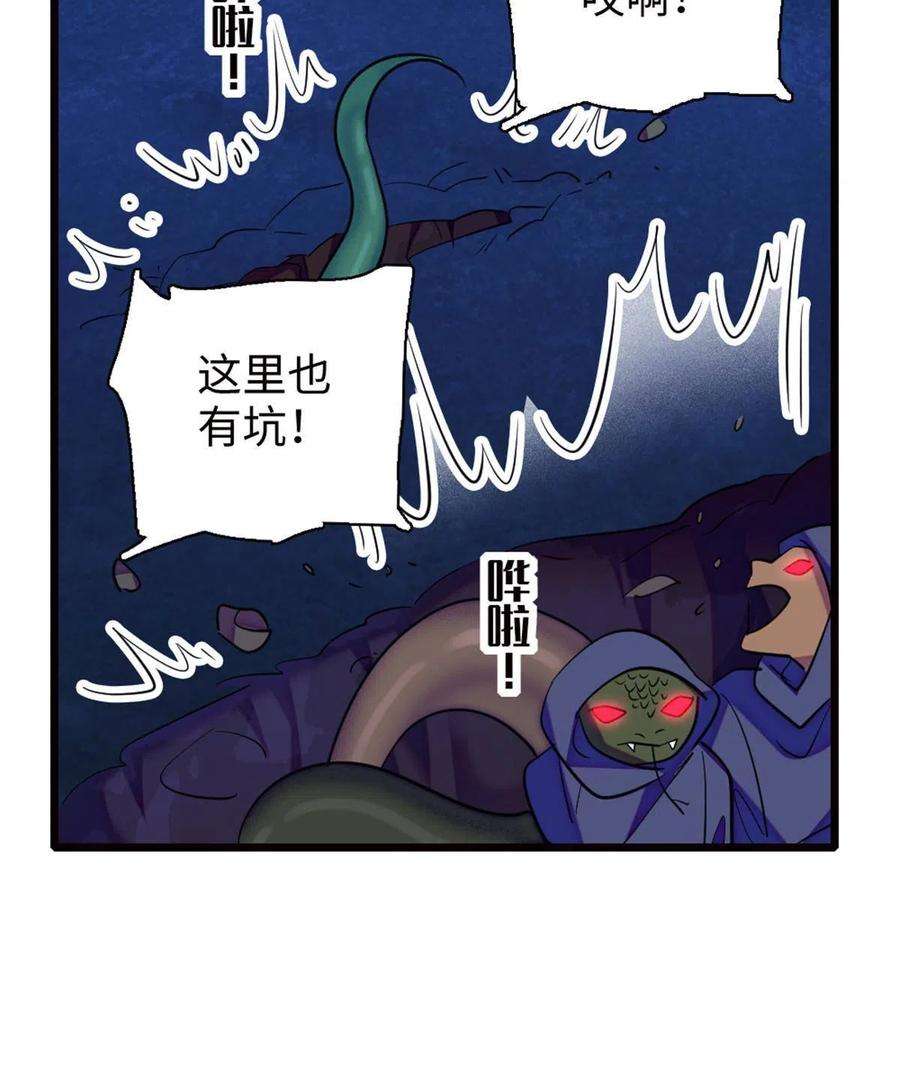 萌动兽世97 放火烧山