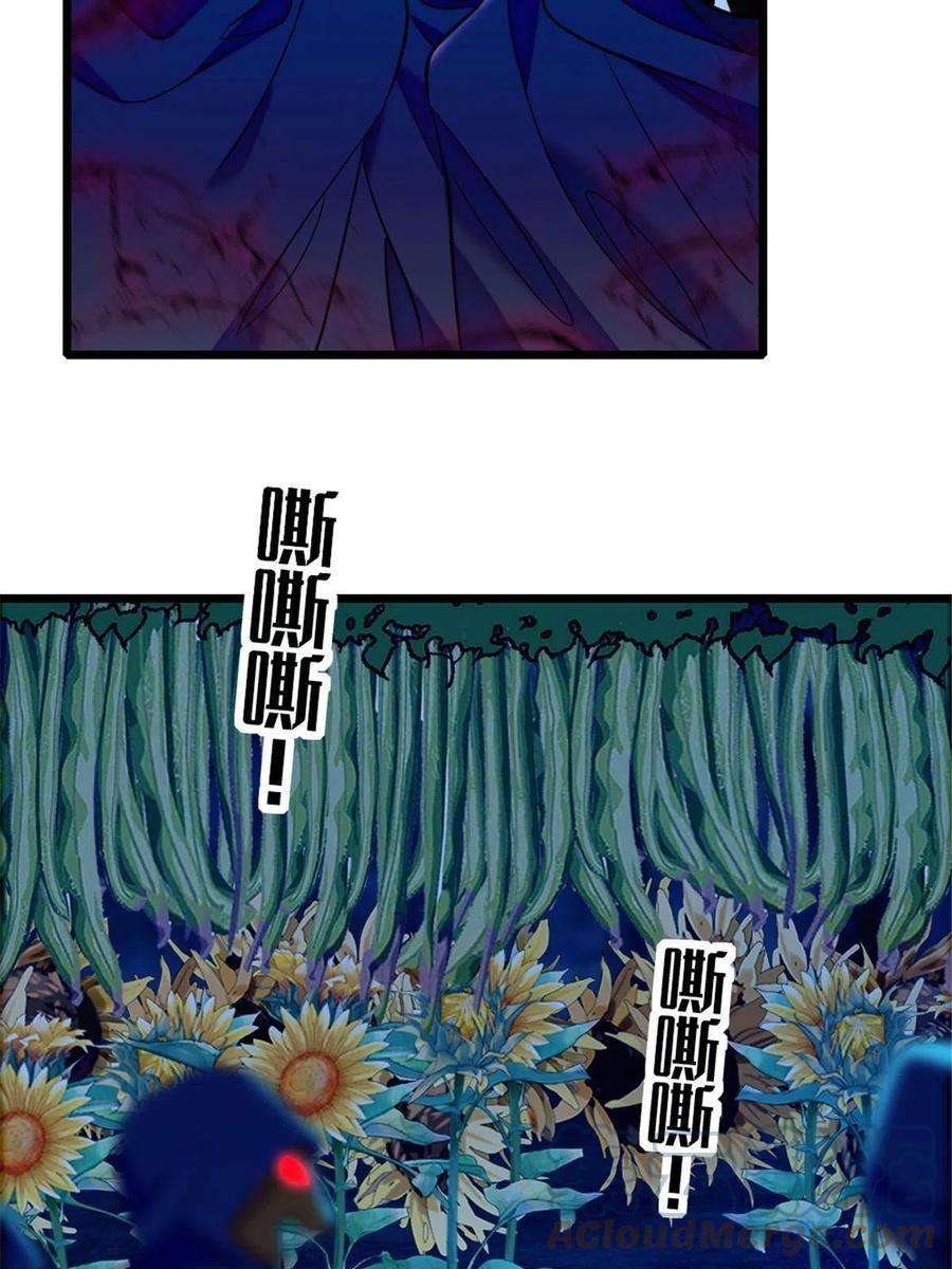 萌动兽世97 放火烧山