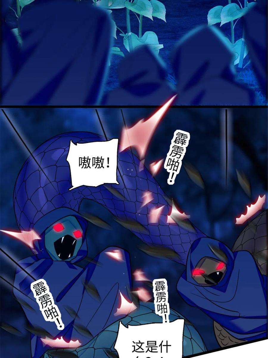 萌动兽世97 放火烧山