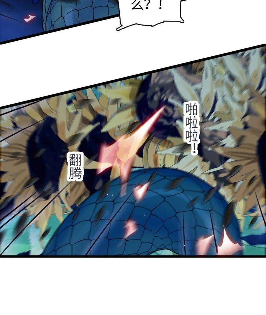 萌动兽世97 放火烧山