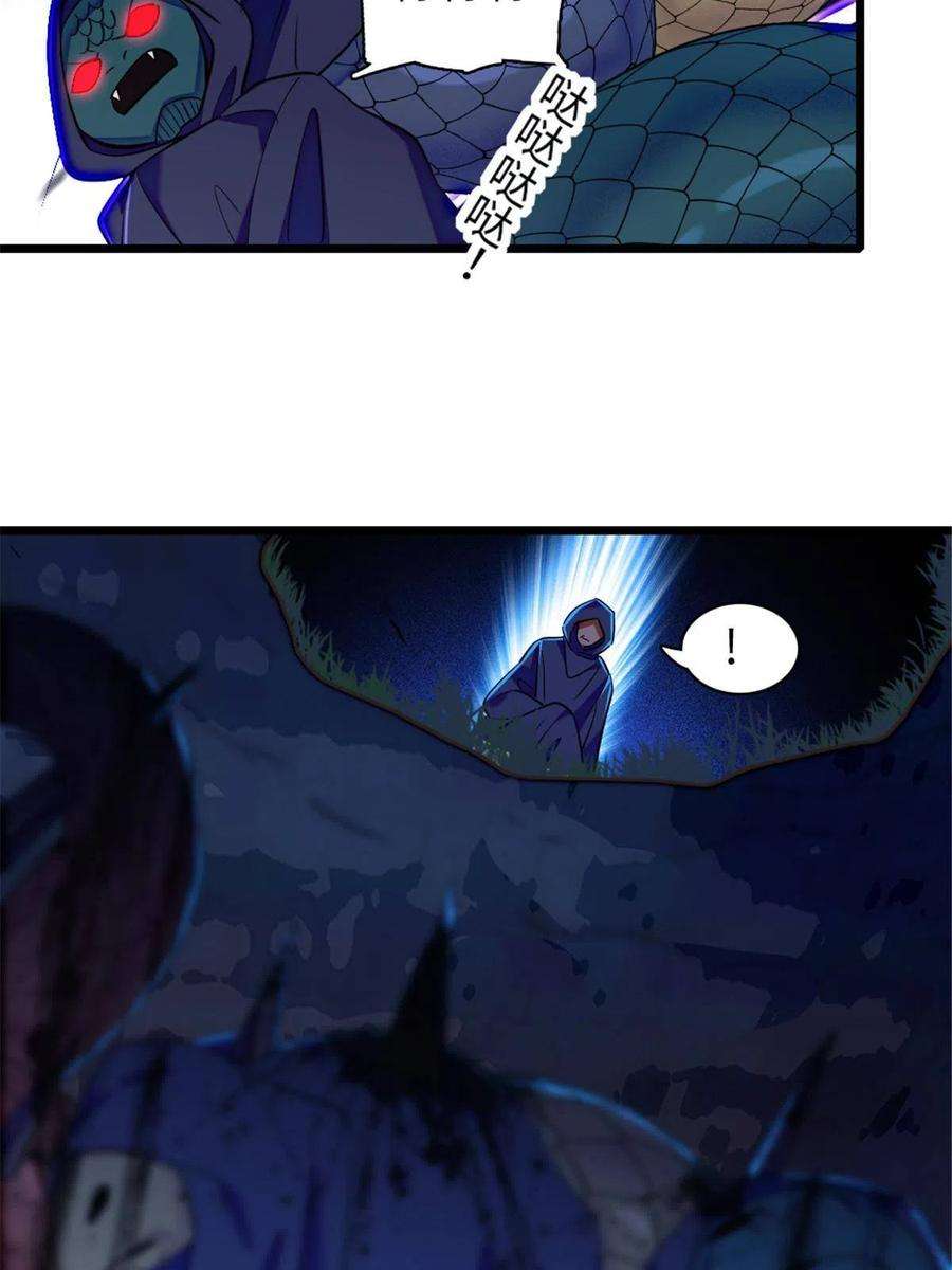 萌动兽世97 放火烧山