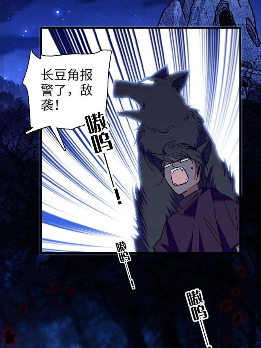 萌动兽世97 放火烧山