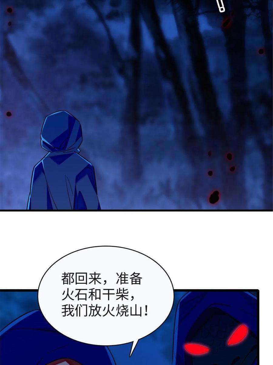 萌动兽世97 放火烧山