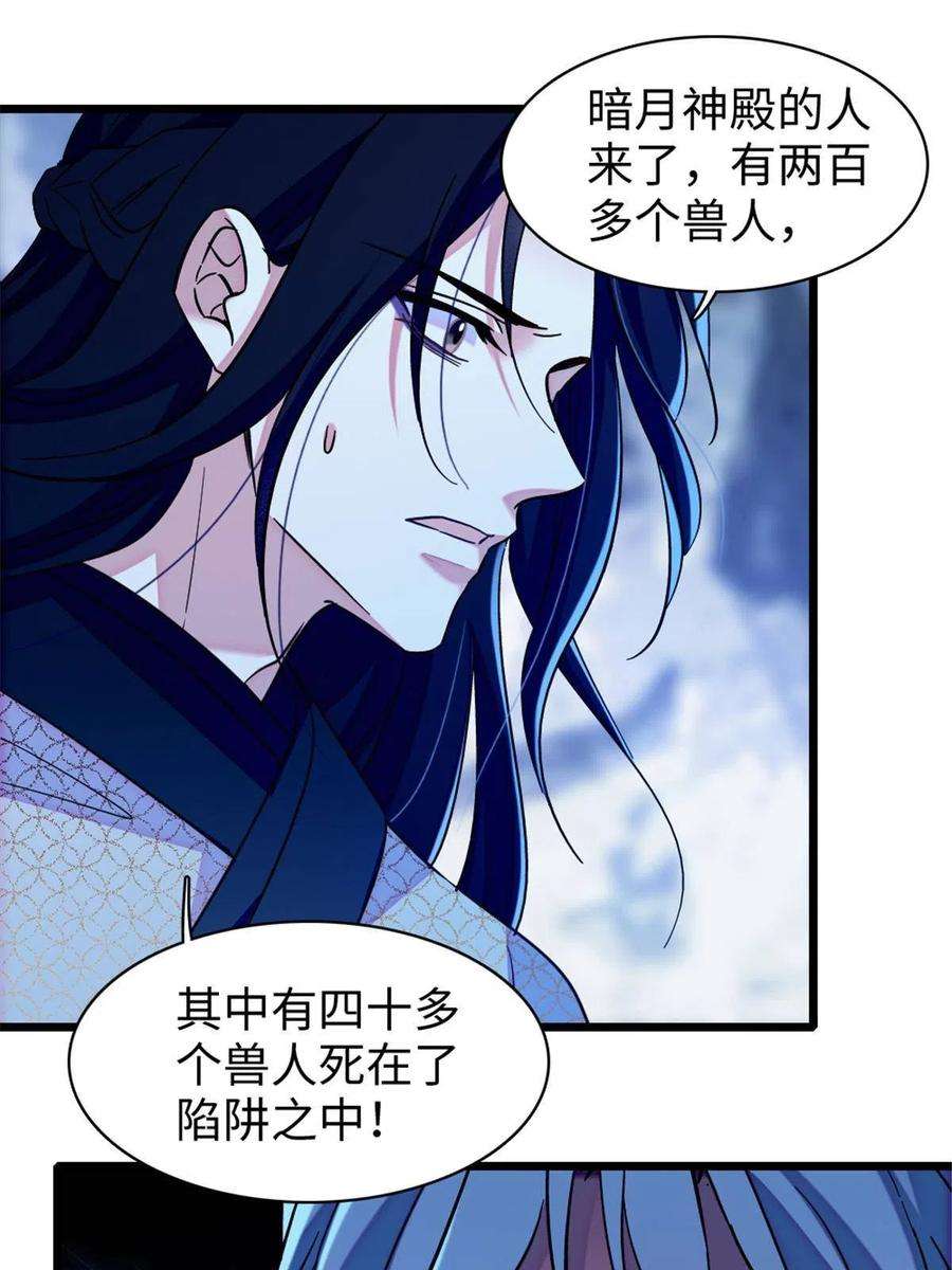 萌动兽世97 放火烧山