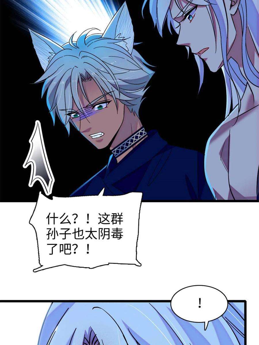 萌动兽世97 放火烧山