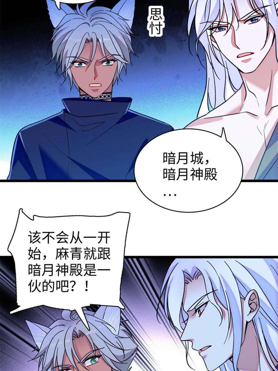 萌动兽世97 放火烧山