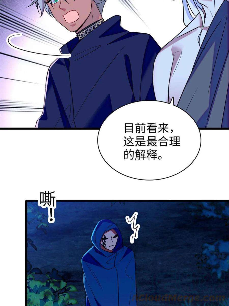 萌动兽世97 放火烧山