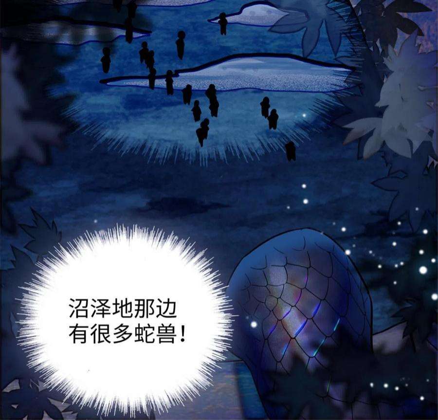 萌动兽世97 放火烧山