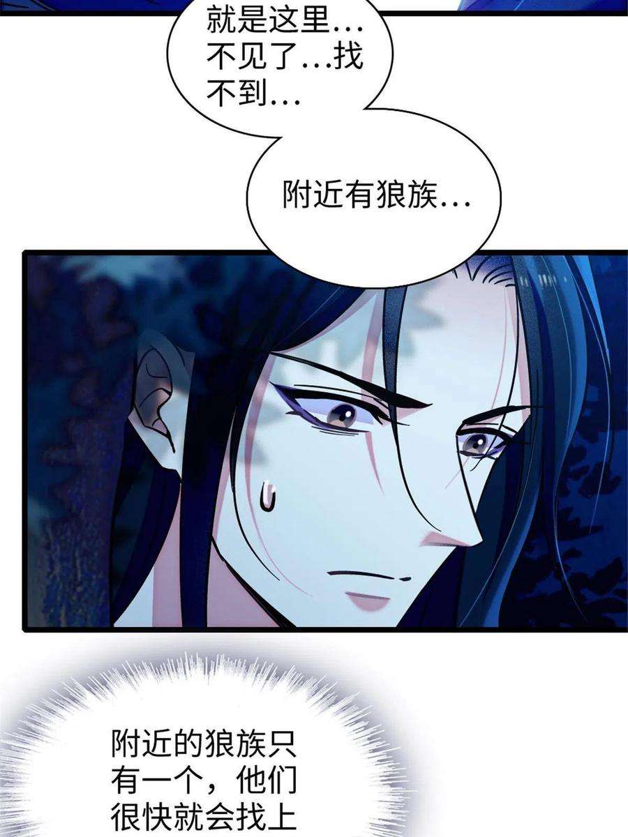 萌动兽世97 放火烧山