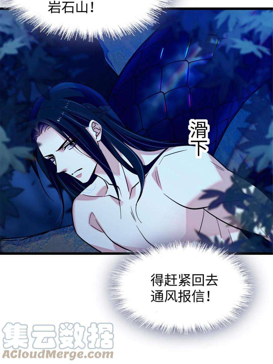 萌动兽世97 放火烧山