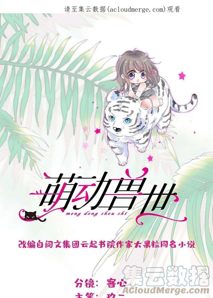 萌动兽世98 在天空，我们无所畏惧