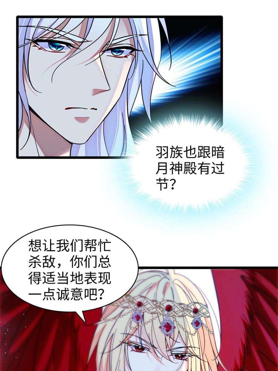 萌动兽世98 在天空，我们无所畏惧