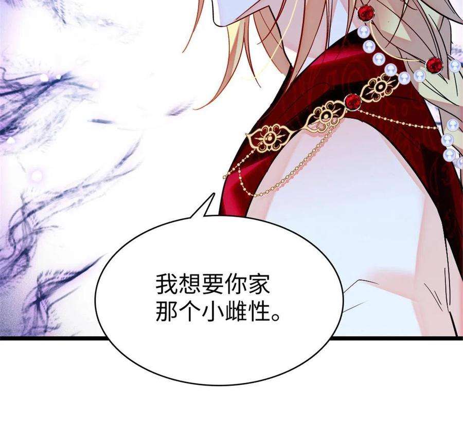 萌动兽世98 在天空，我们无所畏惧