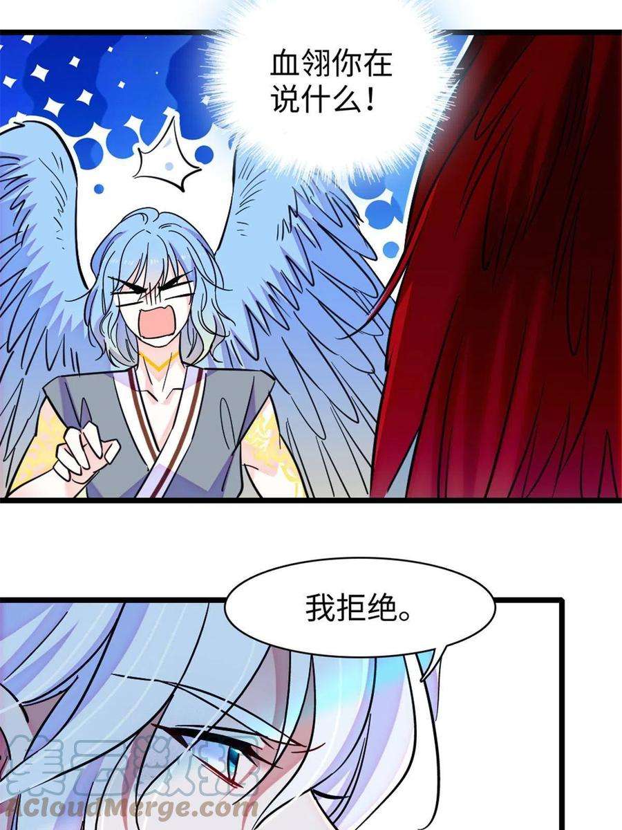 萌动兽世98 在天空，我们无所畏惧