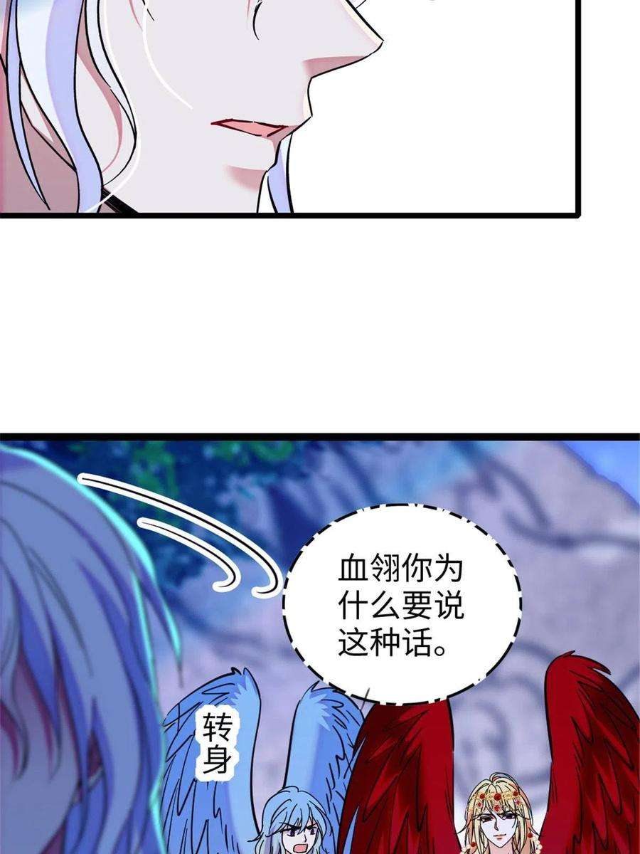 萌动兽世98 在天空，我们无所畏惧