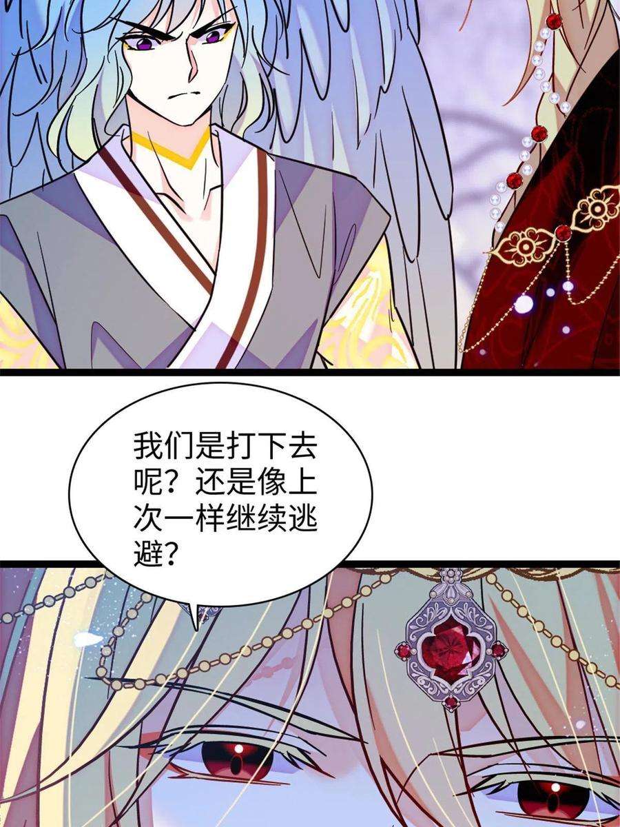 萌动兽世98 在天空，我们无所畏惧