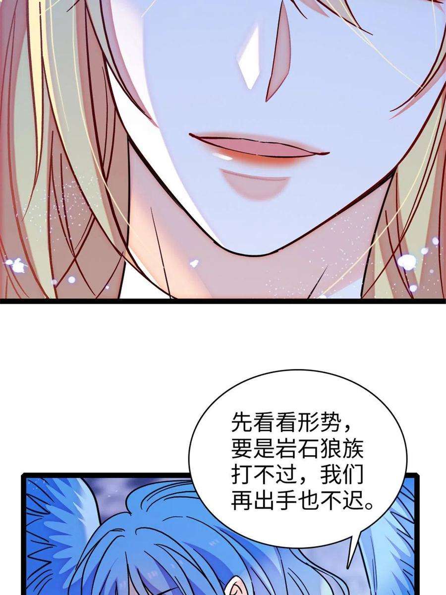 萌动兽世98 在天空，我们无所畏惧