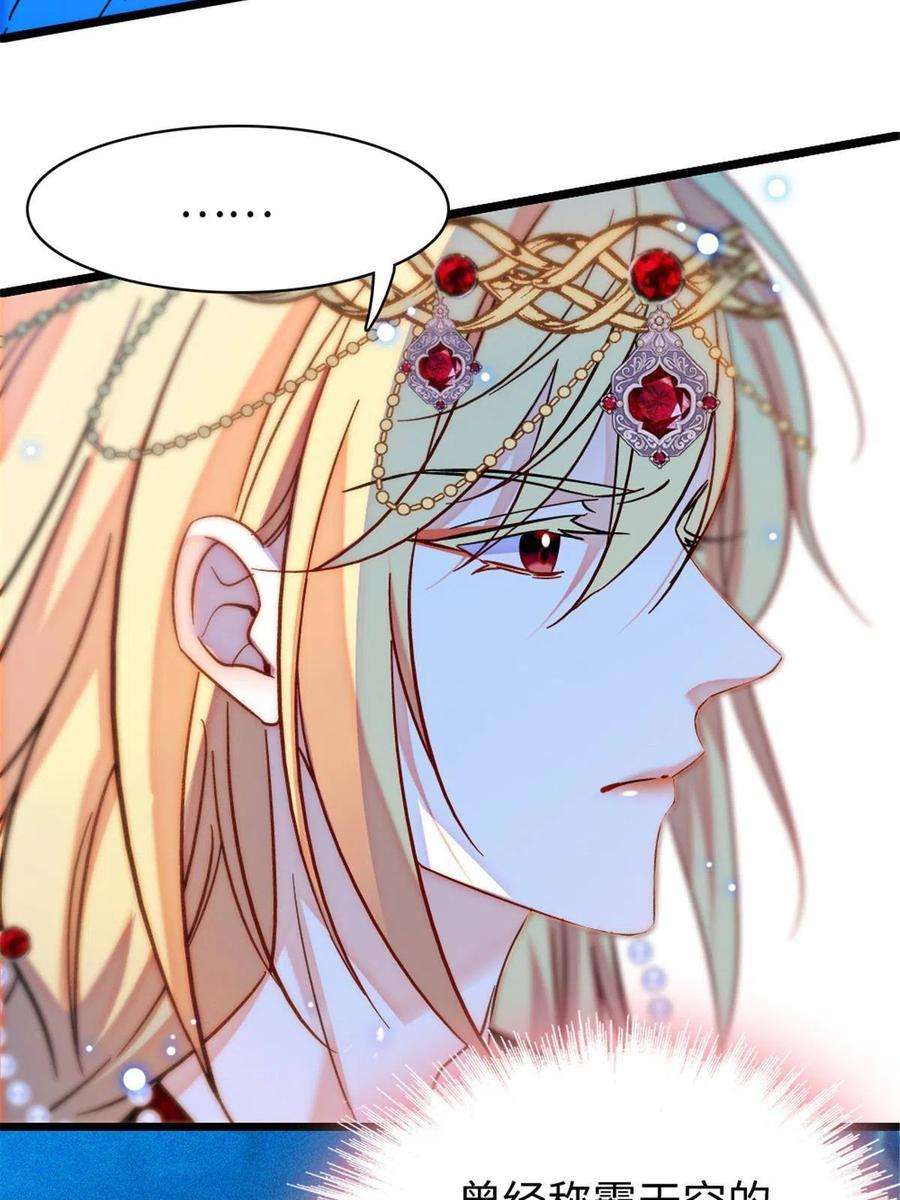 萌动兽世98 在天空，我们无所畏惧