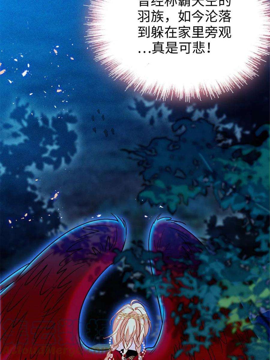 萌动兽世98 在天空，我们无所畏惧