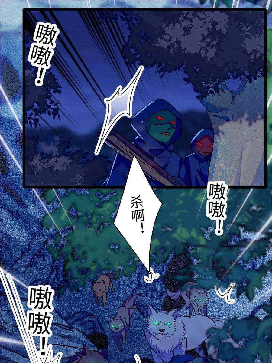 萌动兽世98 在天空，我们无所畏惧