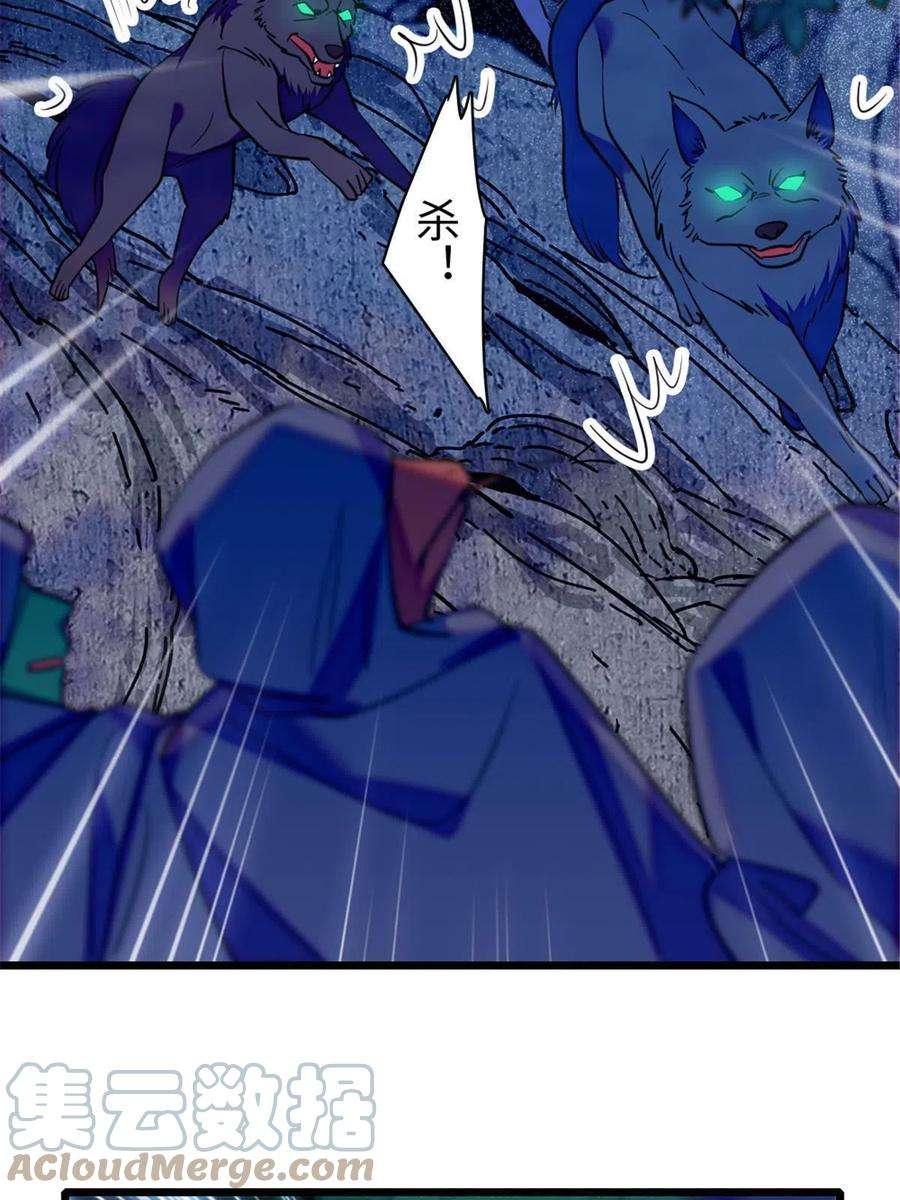 萌动兽世98 在天空，我们无所畏惧