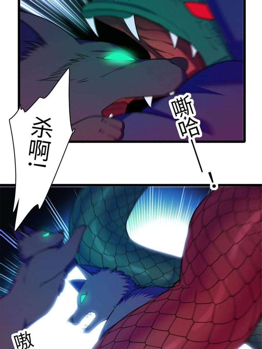 萌动兽世98 在天空，我们无所畏惧