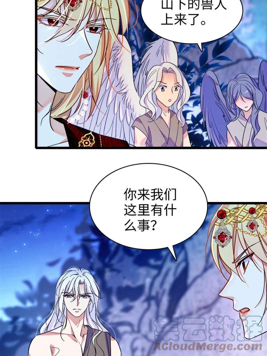 萌动兽世98 在天空，我们无所畏惧