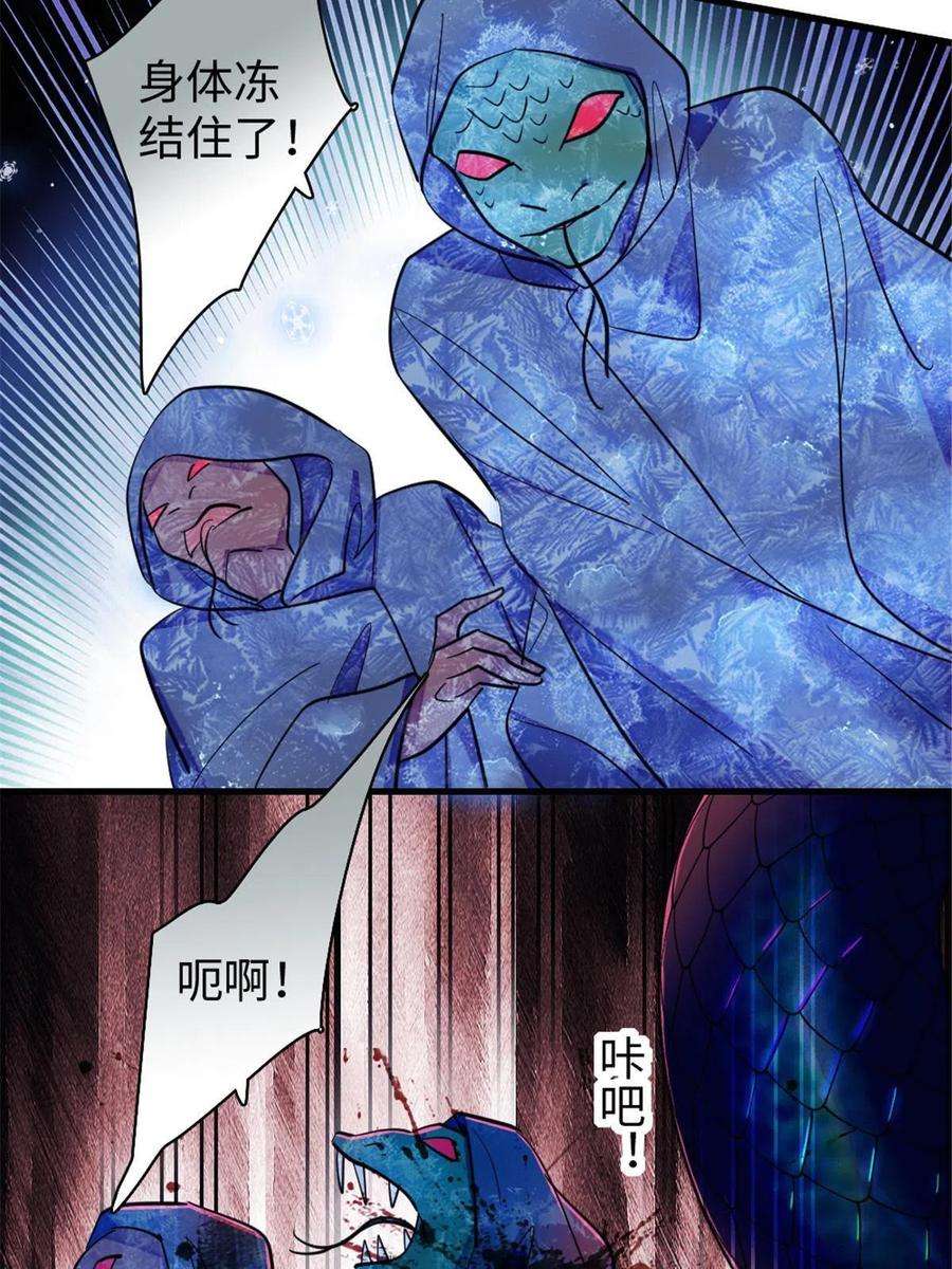 萌动兽世98 在天空，我们无所畏惧