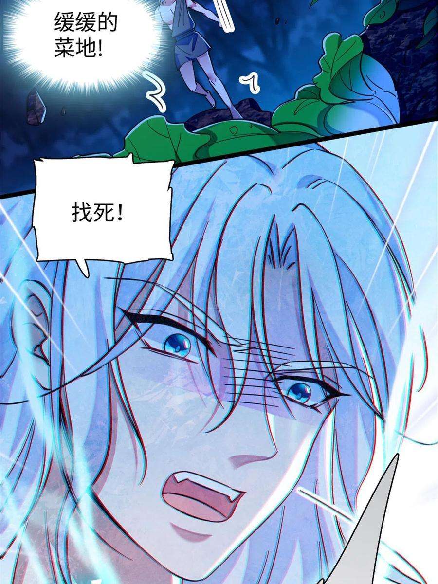 萌动兽世98 在天空，我们无所畏惧