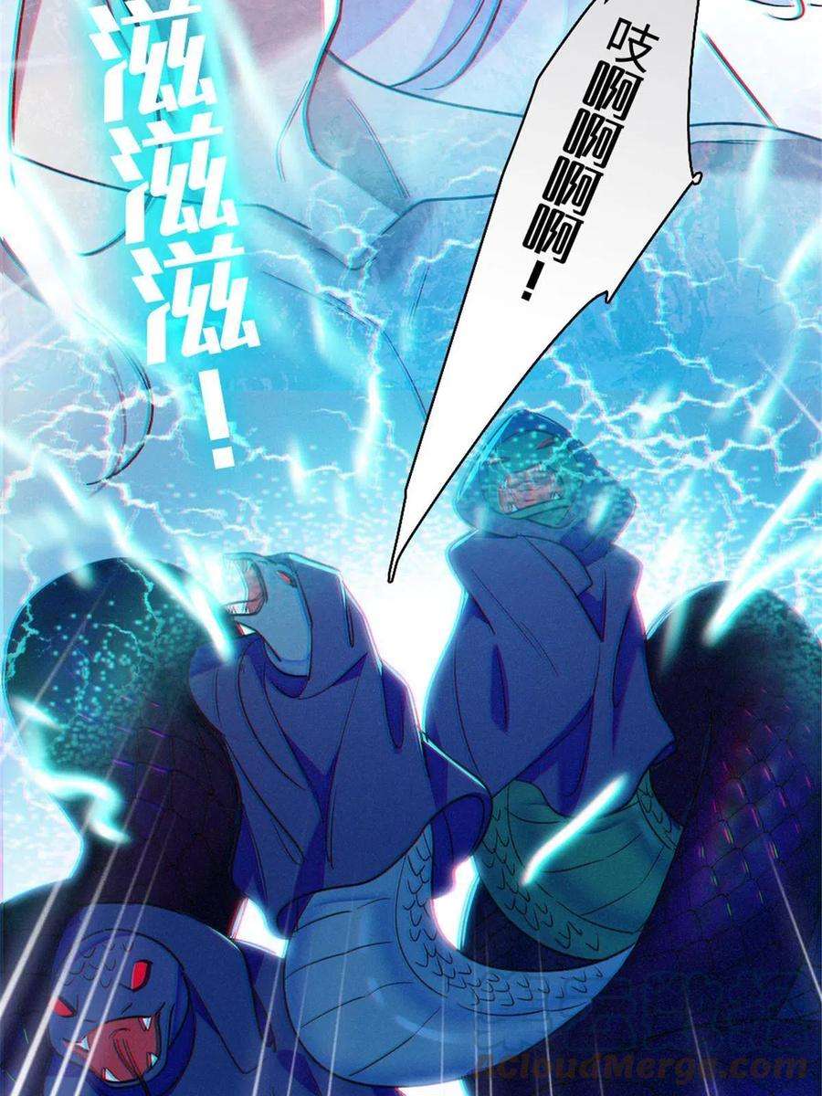 萌动兽世98 在天空，我们无所畏惧