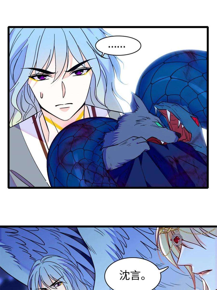 萌动兽世98 在天空，我们无所畏惧