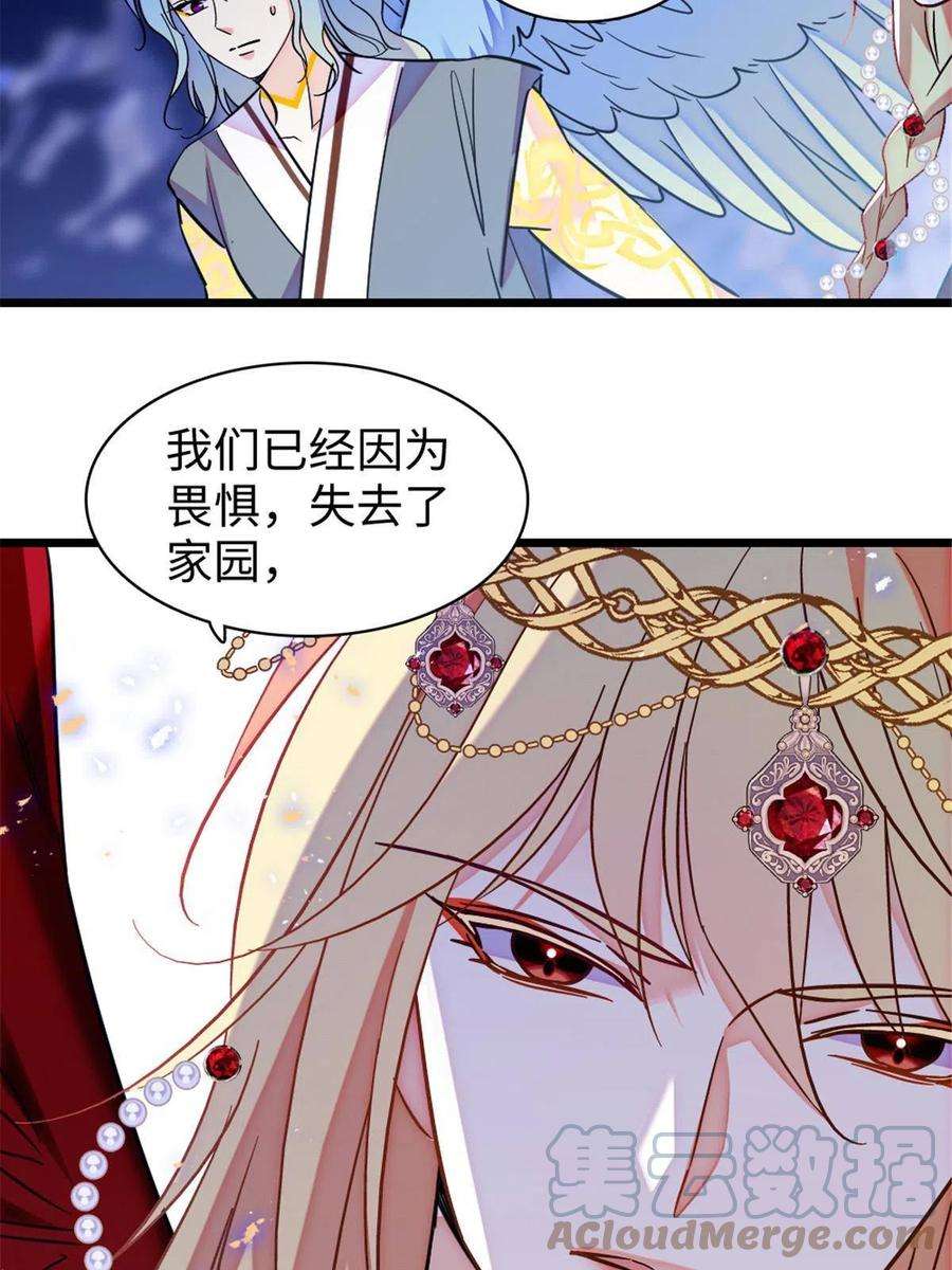 萌动兽世98 在天空，我们无所畏惧