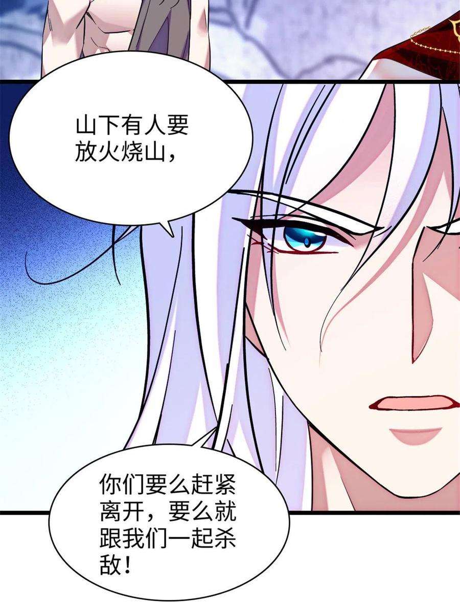 萌动兽世98 在天空，我们无所畏惧