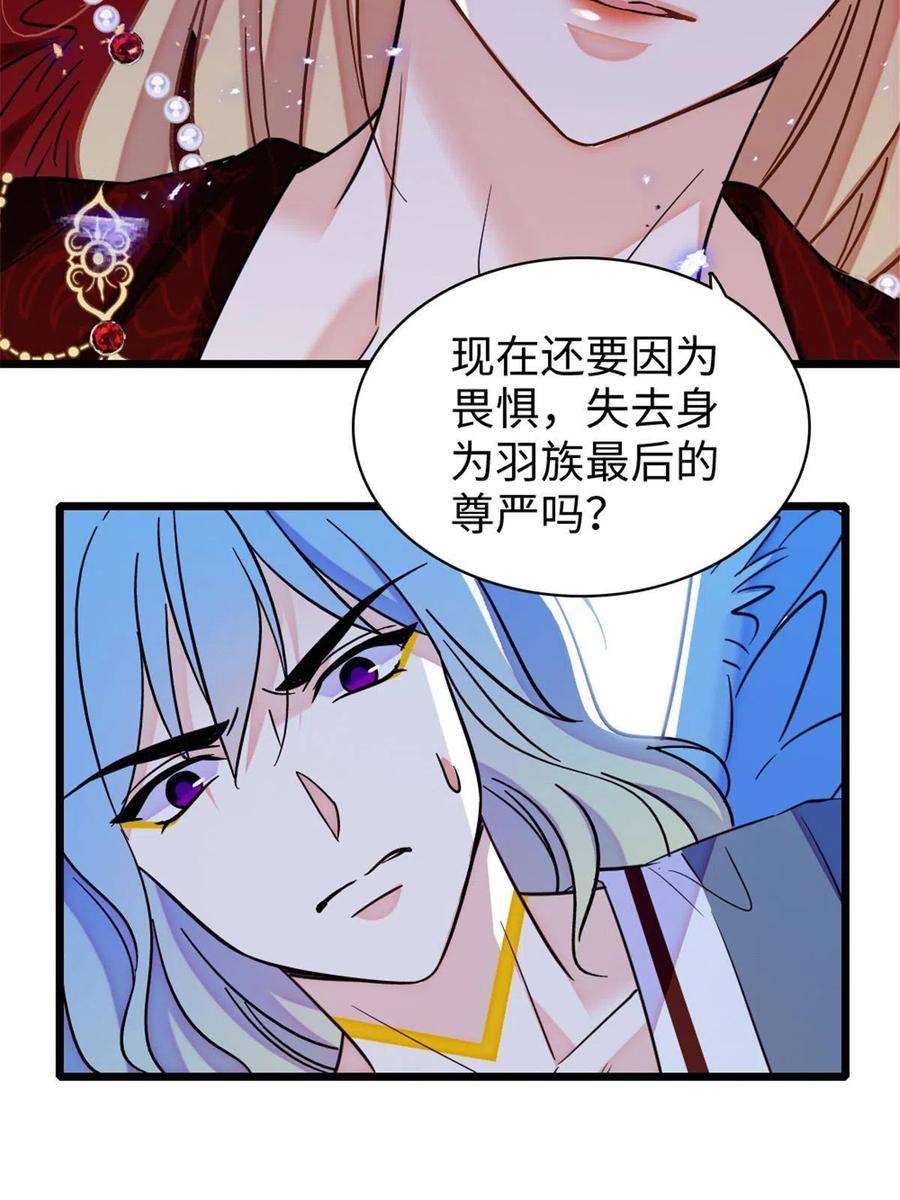 萌动兽世98 在天空，我们无所畏惧