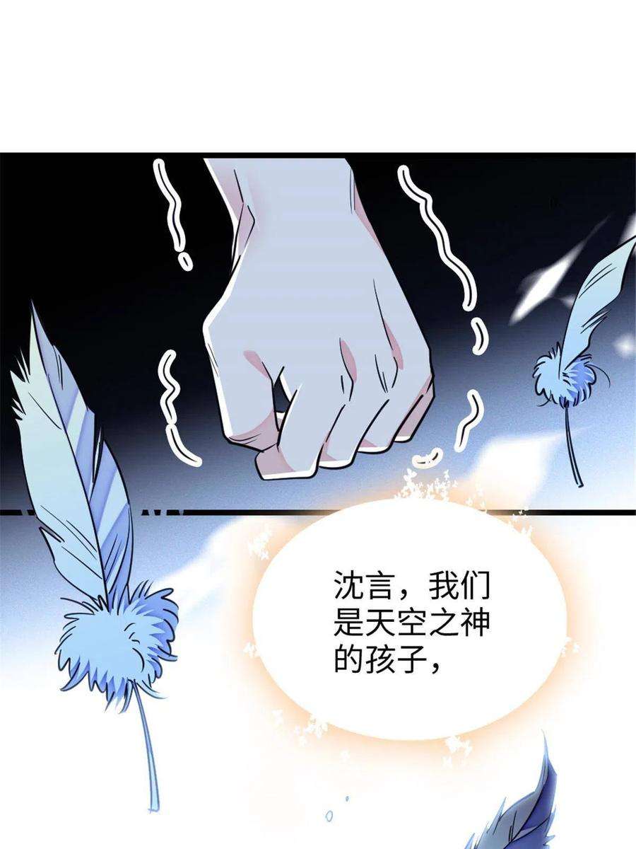 萌动兽世98 在天空，我们无所畏惧