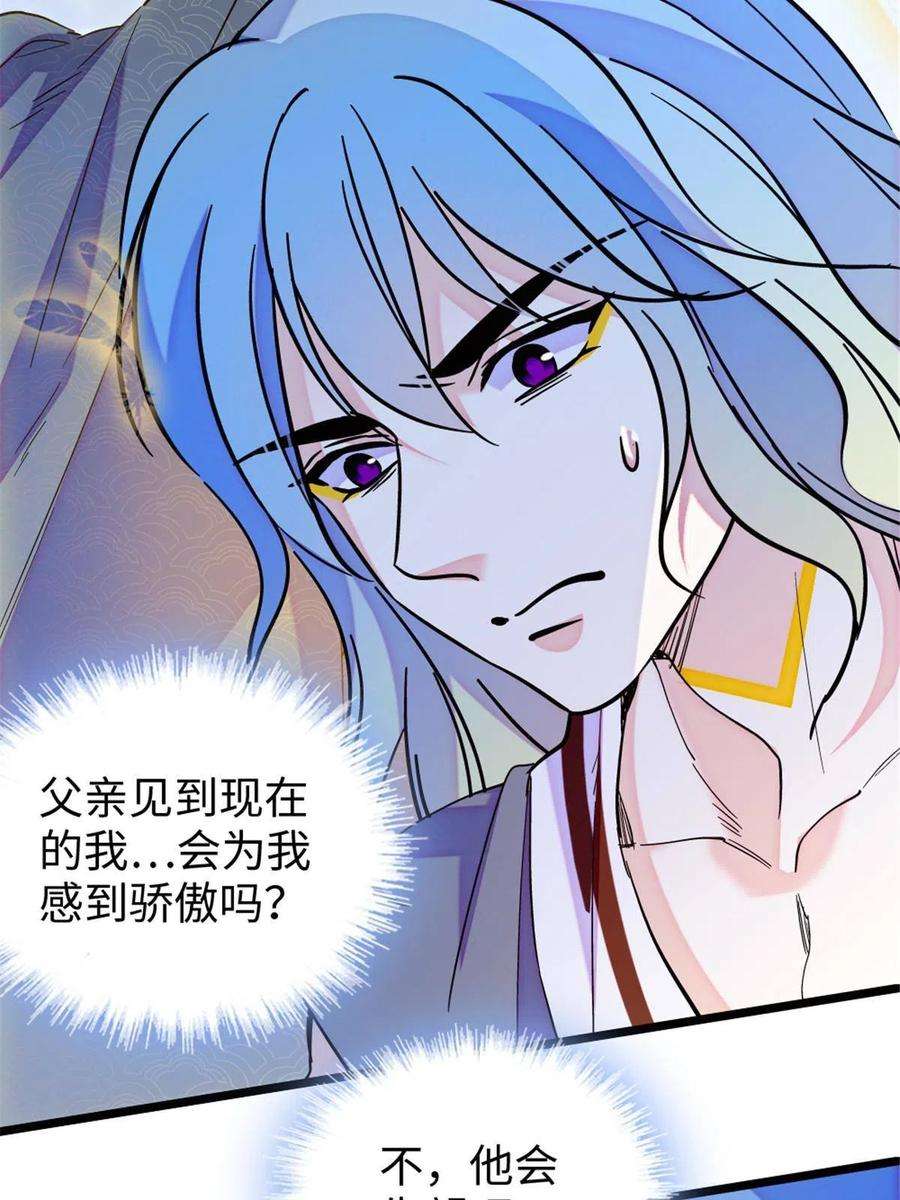 萌动兽世98 在天空，我们无所畏惧