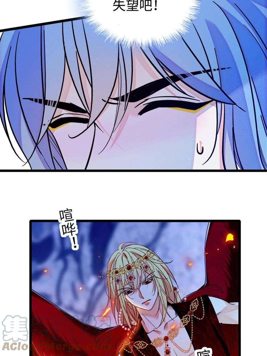 萌动兽世98 在天空，我们无所畏惧