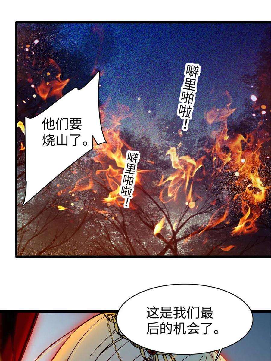 萌动兽世98 在天空，我们无所畏惧