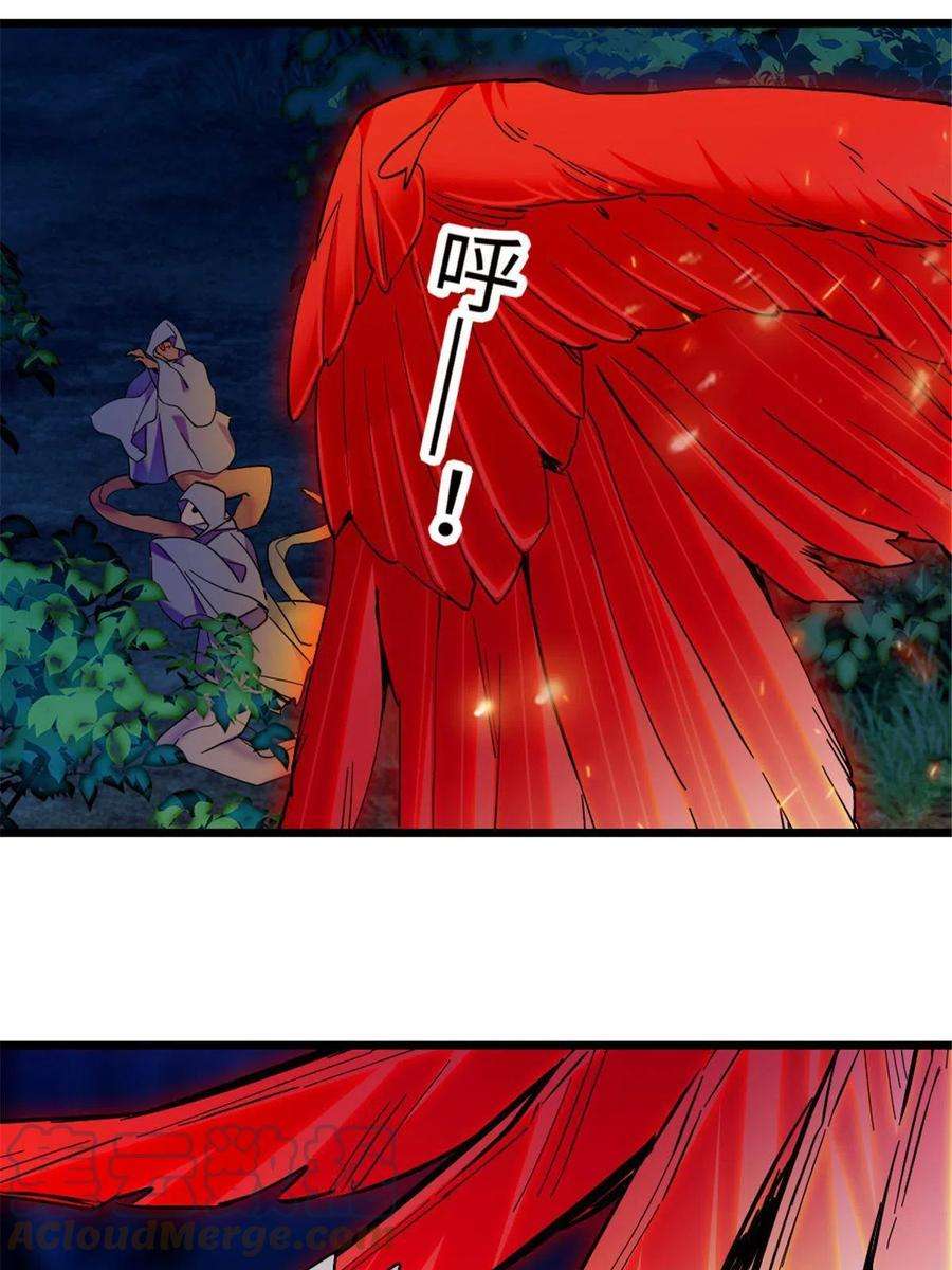 萌动兽世98 在天空，我们无所畏惧