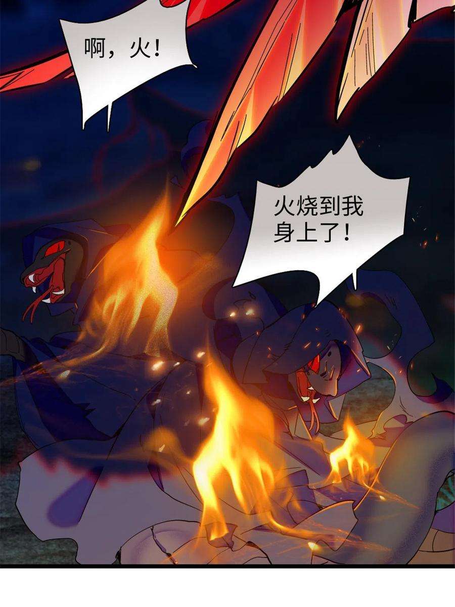 萌动兽世98 在天空，我们无所畏惧