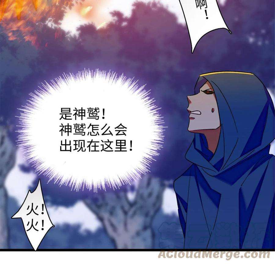 萌动兽世98 在天空，我们无所畏惧