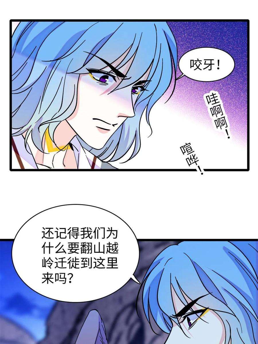 萌动兽世98 在天空，我们无所畏惧