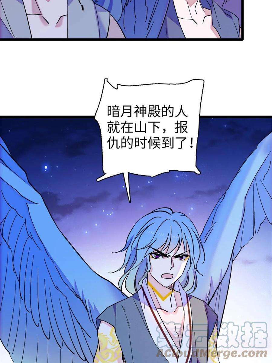 萌动兽世98 在天空，我们无所畏惧