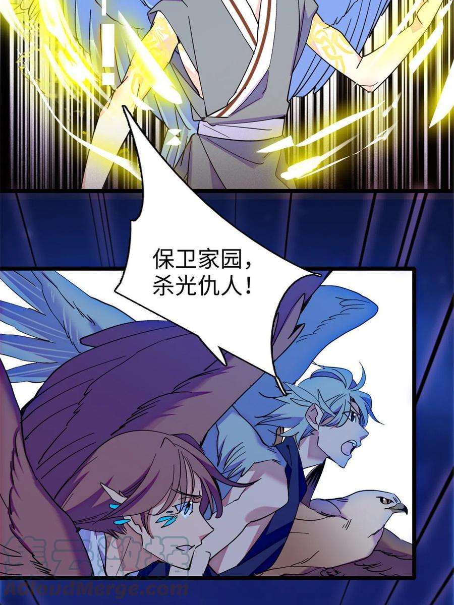 萌动兽世98 在天空，我们无所畏惧