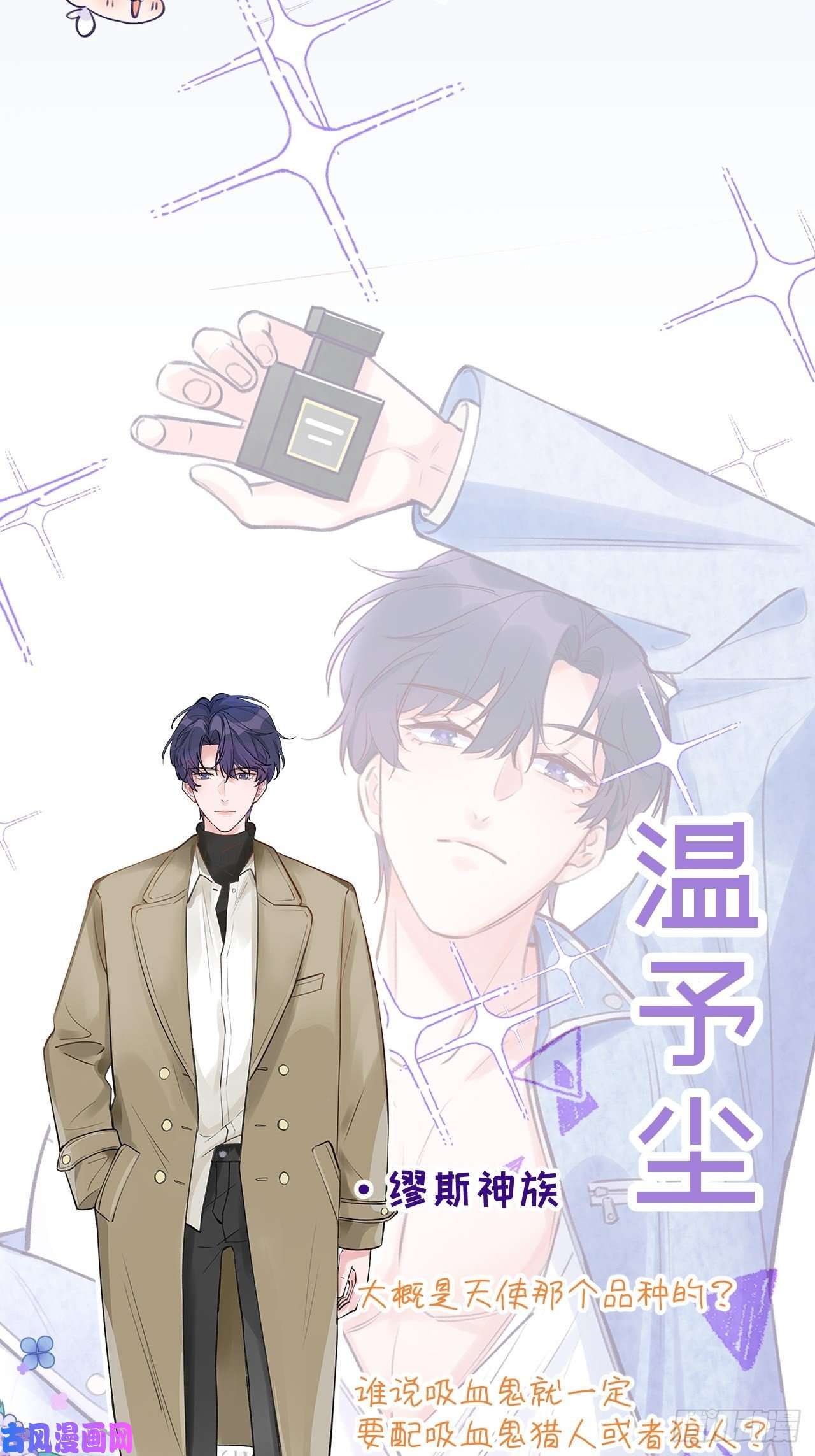 就咬一口，球球了人物介绍