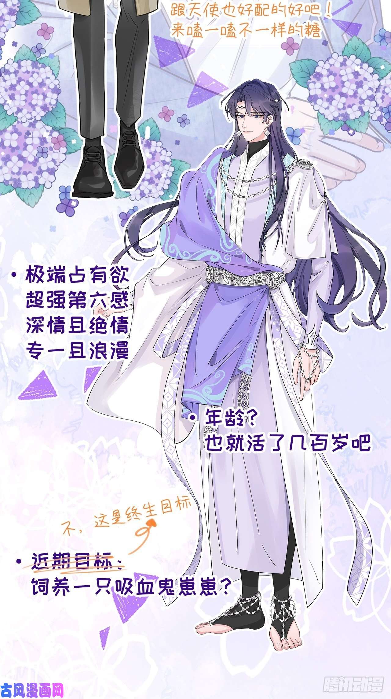 就咬一口，球球了人物介绍