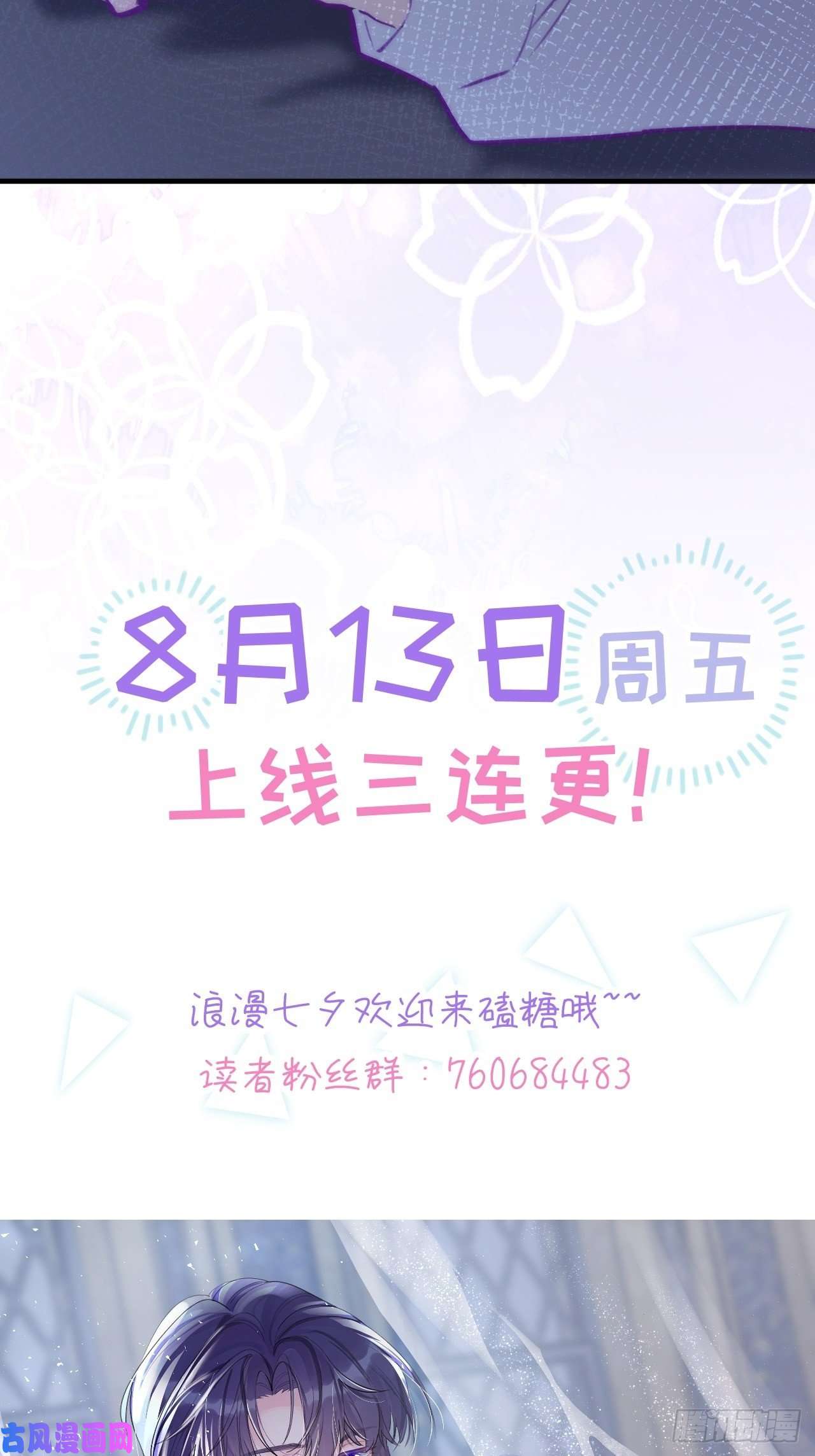 就咬一口，球球了预告