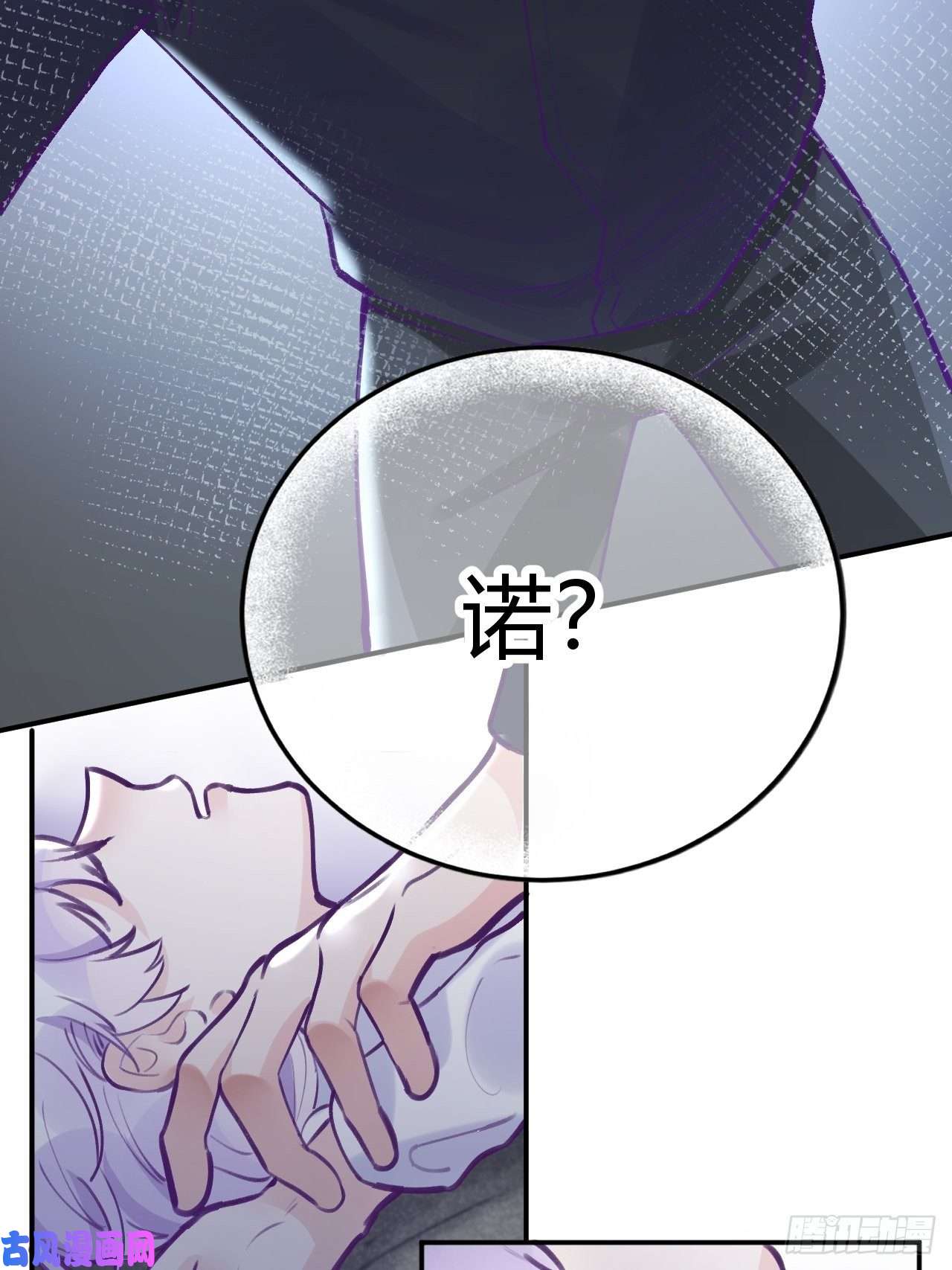 就咬一口，球球了第1话 他的血，嗯~