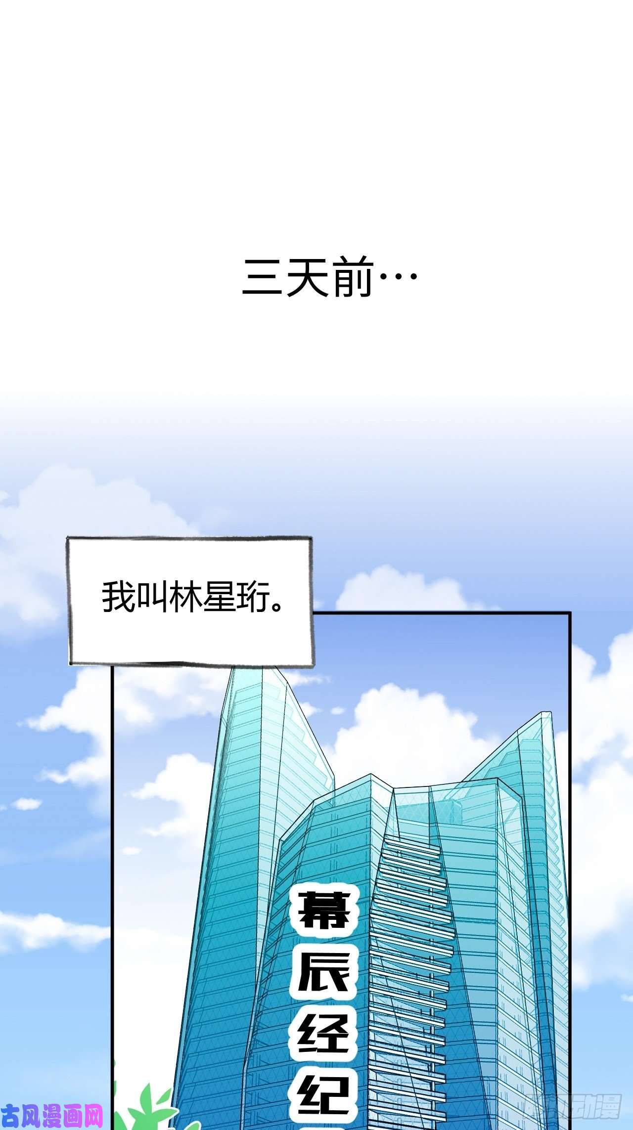 就咬一口，球球了第1话 他的血，嗯~