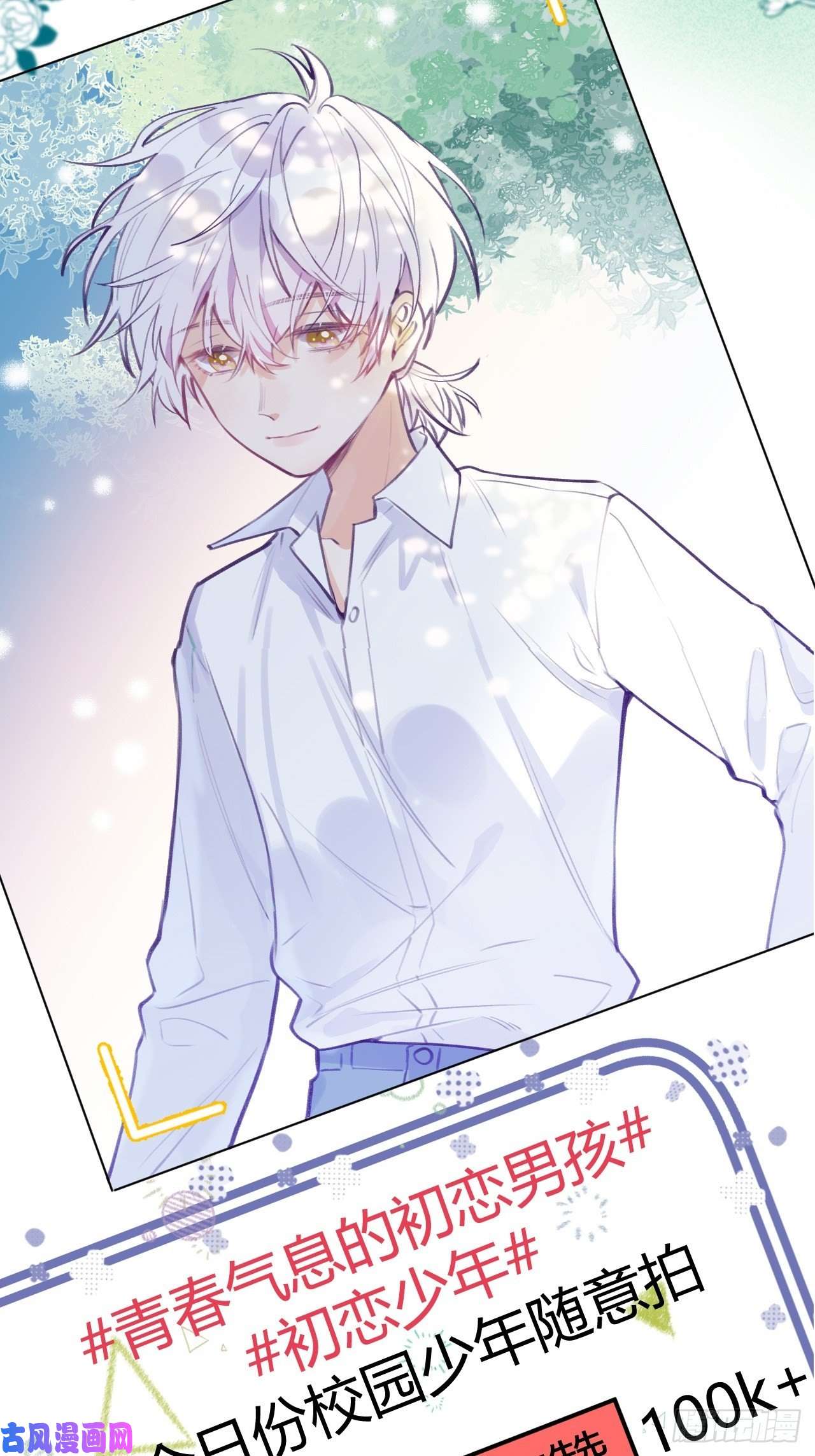 就咬一口，球球了第1话 他的血，嗯~